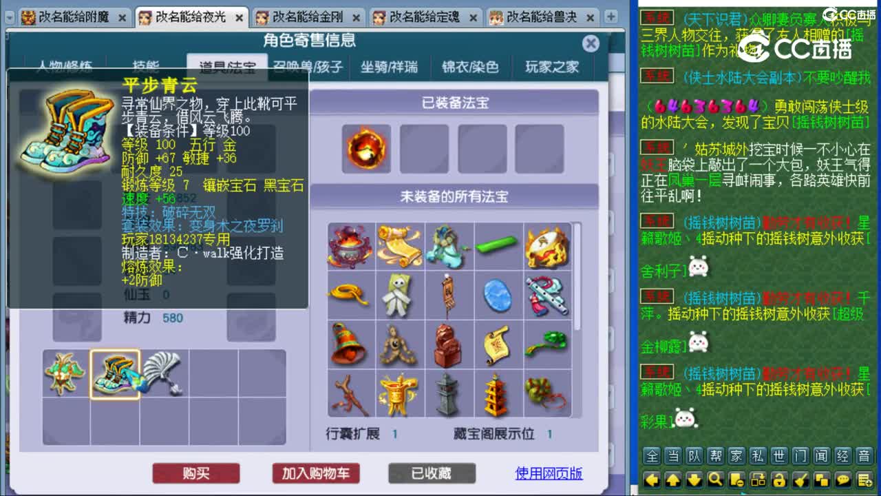 cc_capture_20231030215137