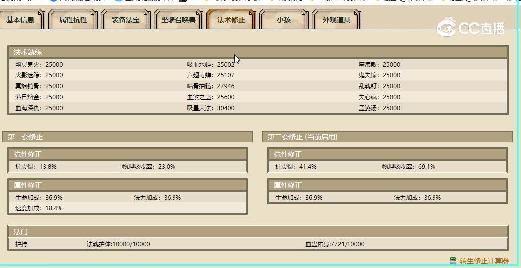 山西新区飞升183级男鬼7345