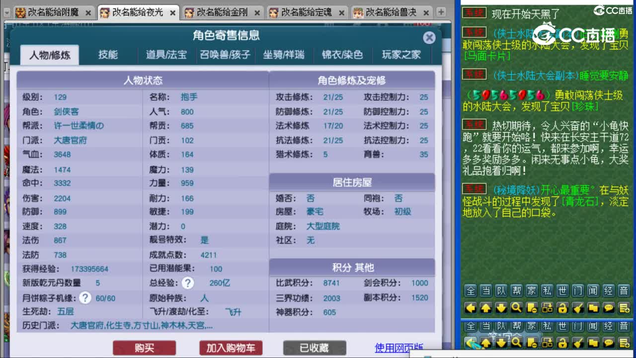 cc_capture_20231030215500