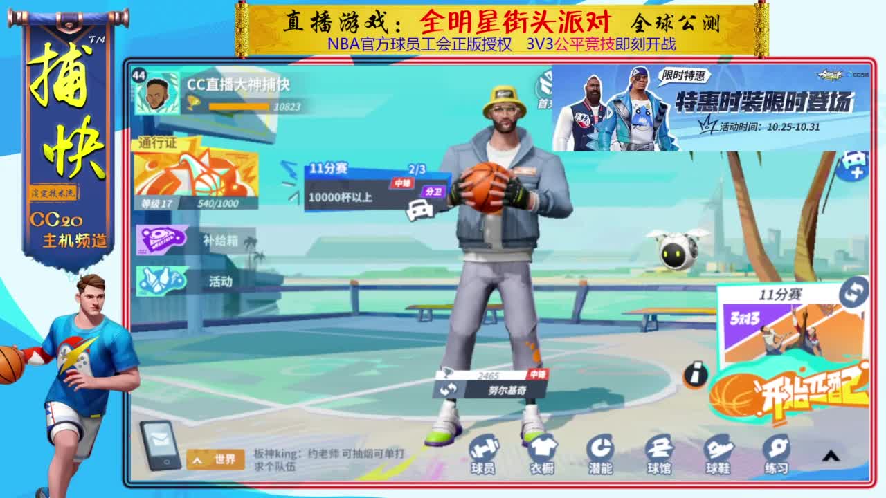 你不是最菜的！ 第3段