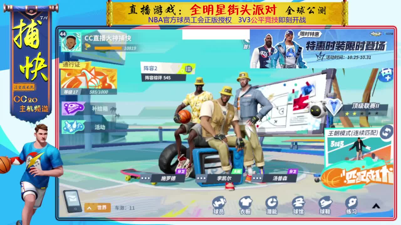 你不是最菜的！ 第4段