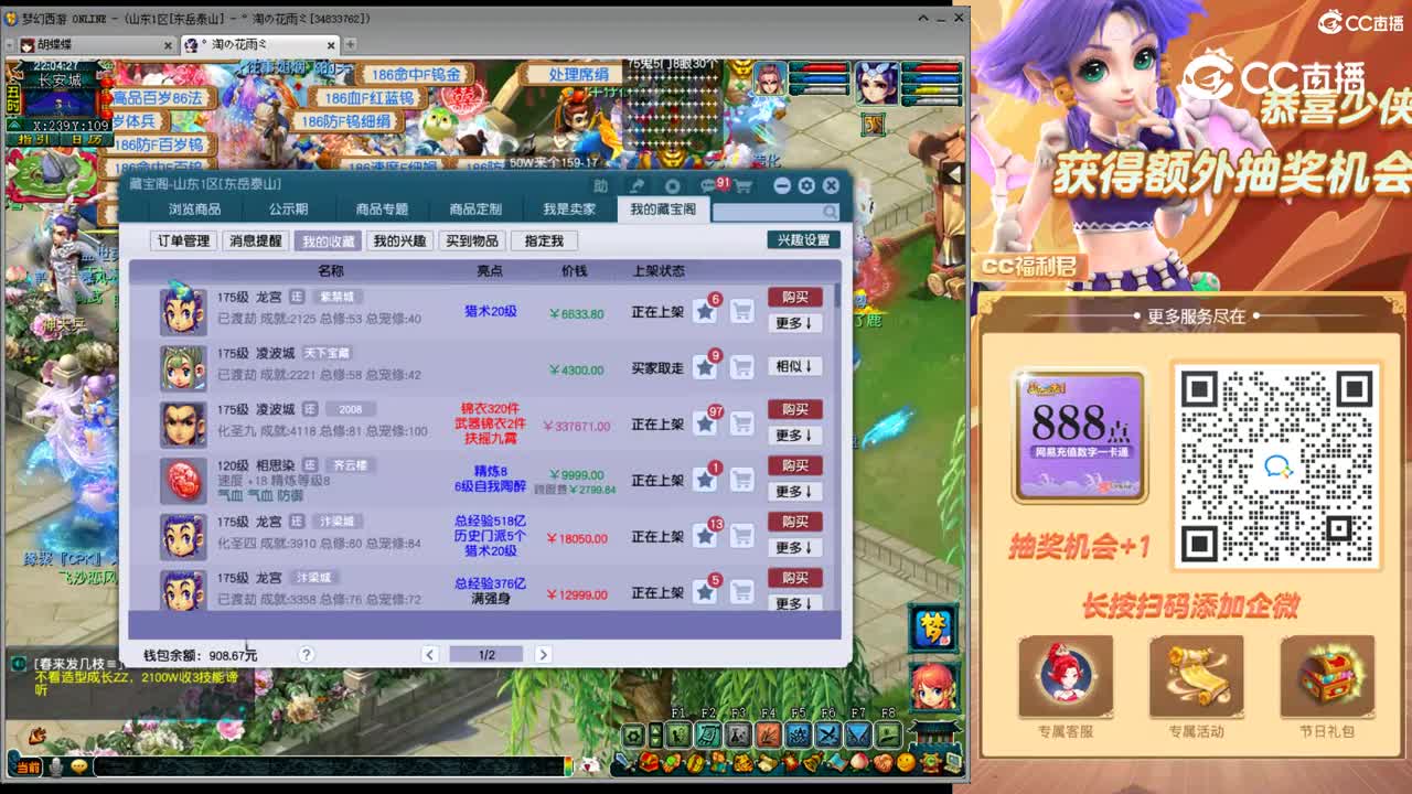 【主播点评】龙宫