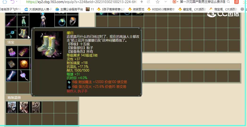 百鸟朝凤飞升186级女魔60000