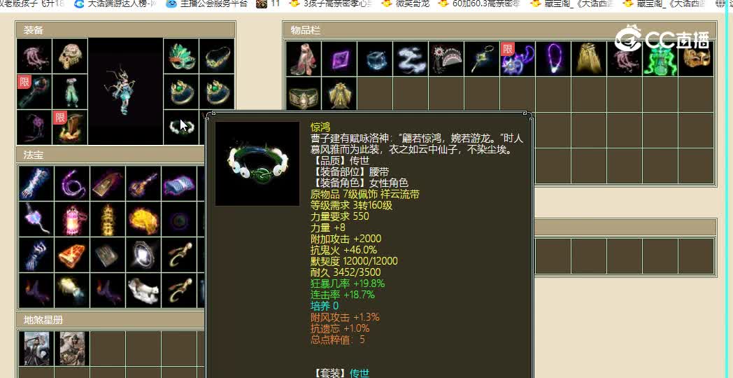十里桃花飞升185级女龙56500