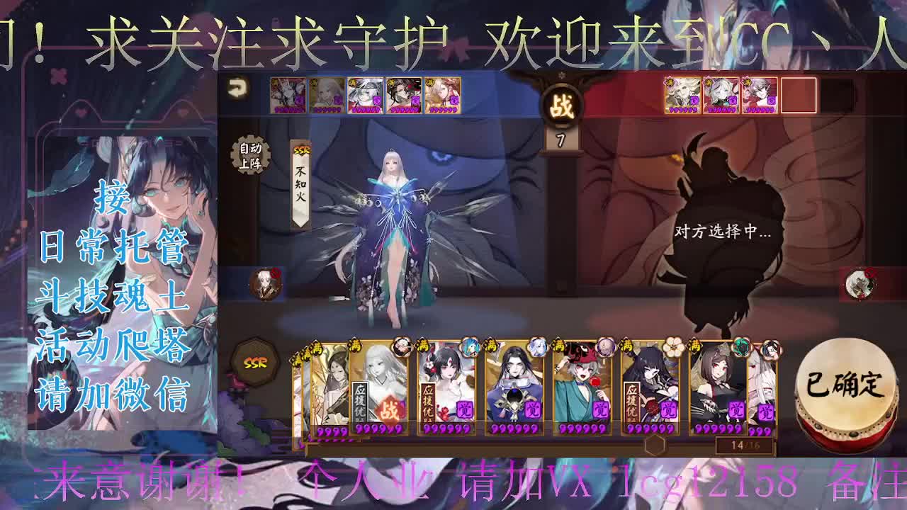 斗技玩炸盾、接斗技调号托管 第2段