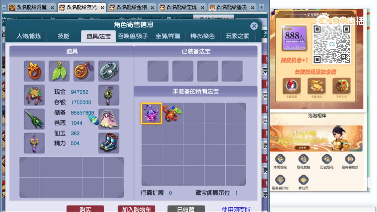 cc_capture_20231030223303