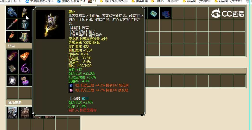 傲雪凌霜飞升200级男仙202000