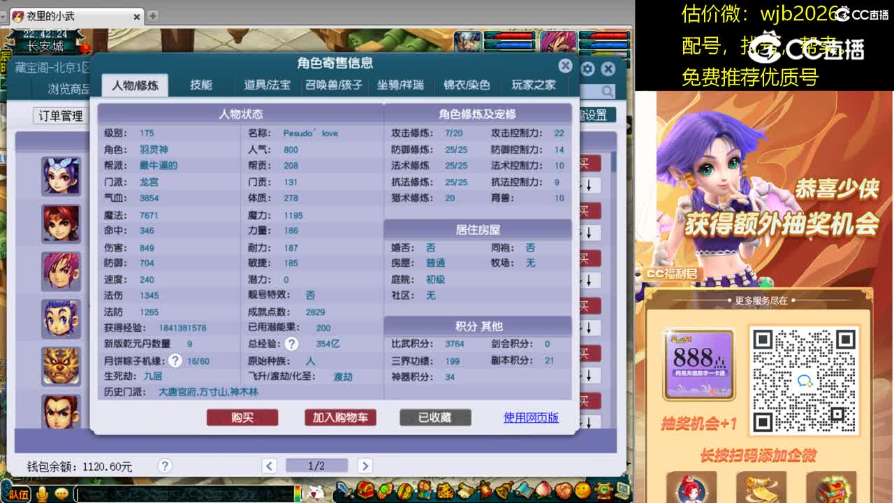 【主播点评】龙宫