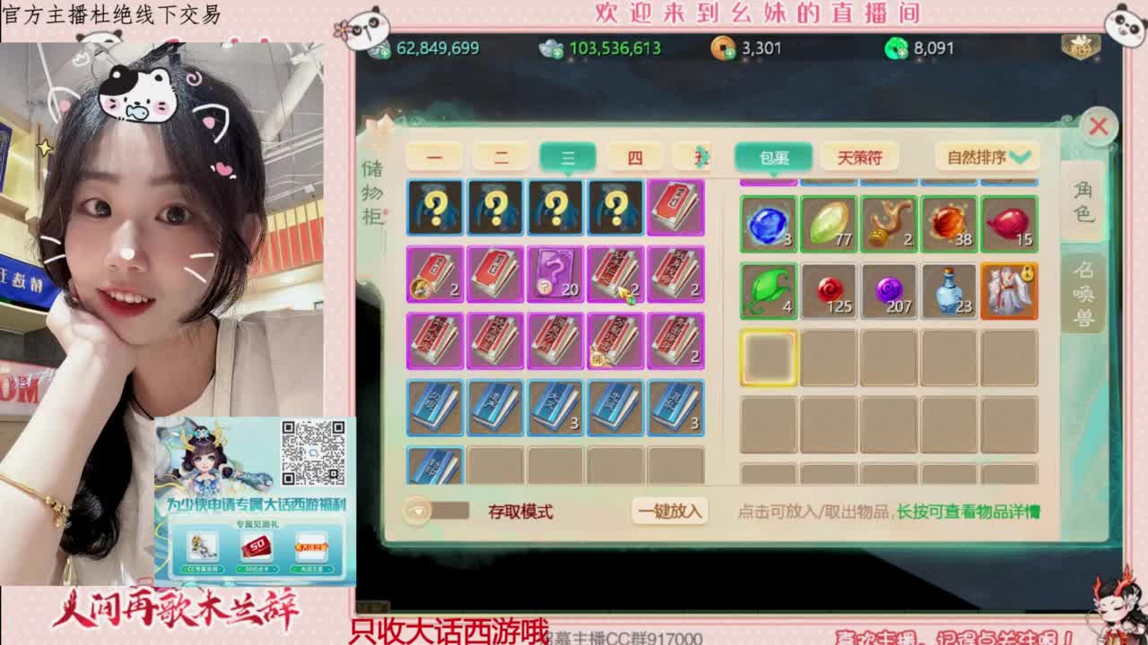 陪你听风 第5段