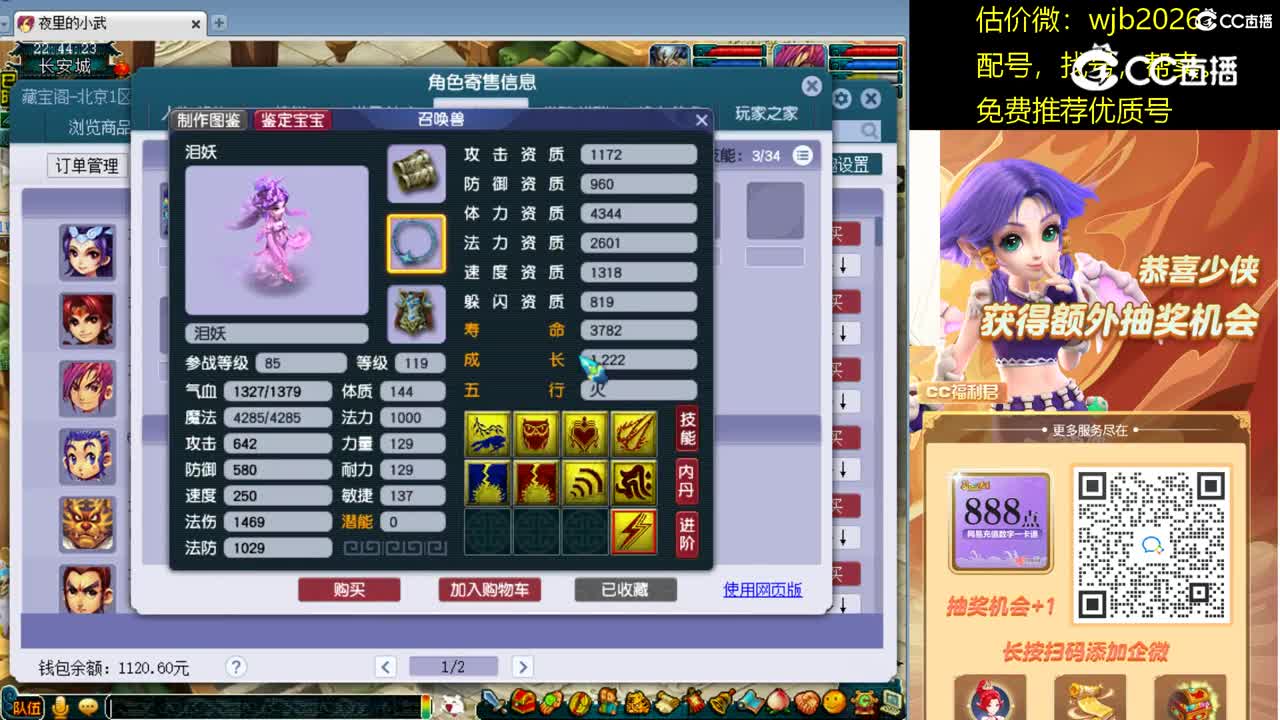 【主播点评】女儿村