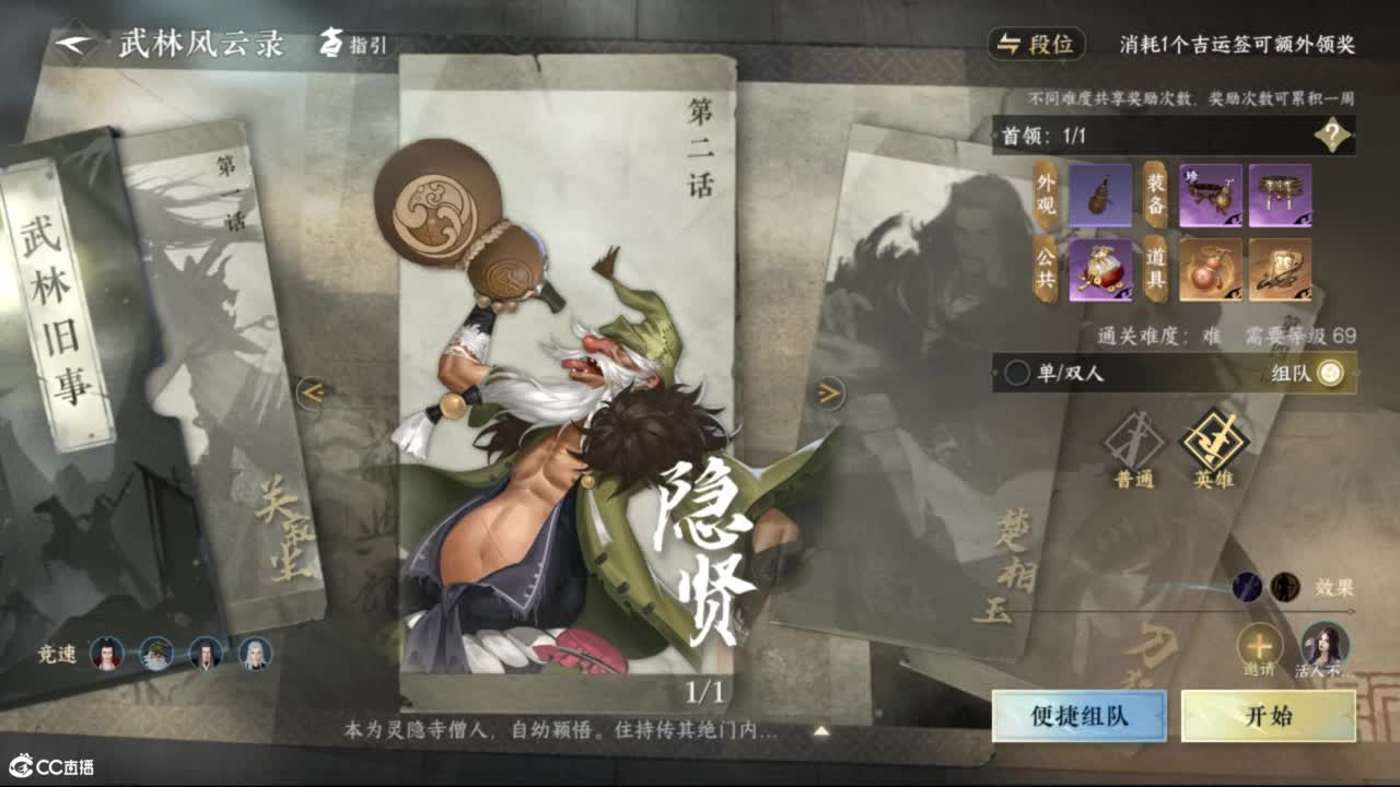 江山如画甲帮收人 第2段