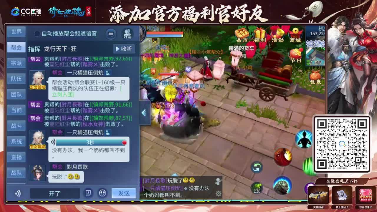 逍遥公会招主播，接托管打造冲榜！谢谢支持！ 第1段