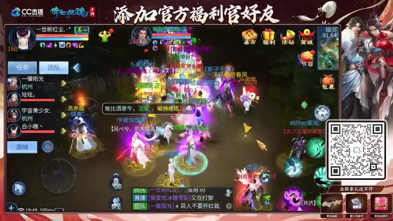 逍遥公会招主播，接托管打造冲榜！谢谢支持！ 第2段