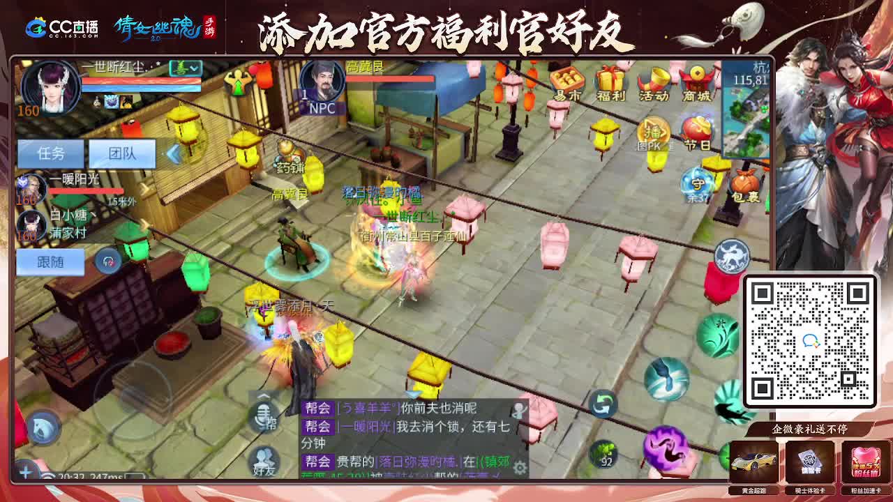 逍遥公会招主播，接托管打造冲榜！谢谢支持！ 第3段