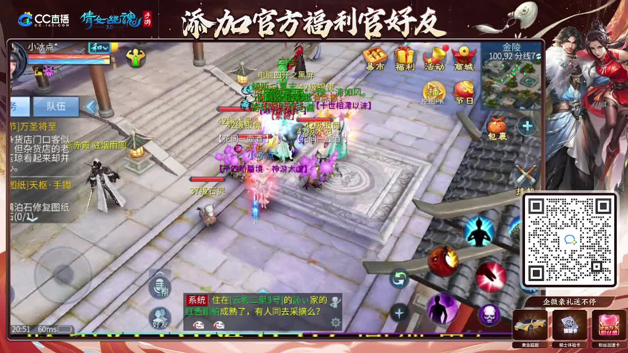 逍遥公会招主播，接托管打造冲榜！谢谢支持！ 第4段