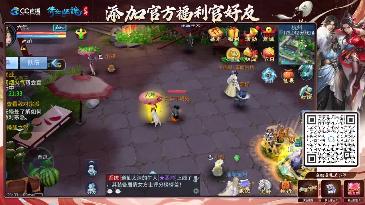 逍遥公会招主播，接托管打造冲榜！谢谢支持！ 第5段
