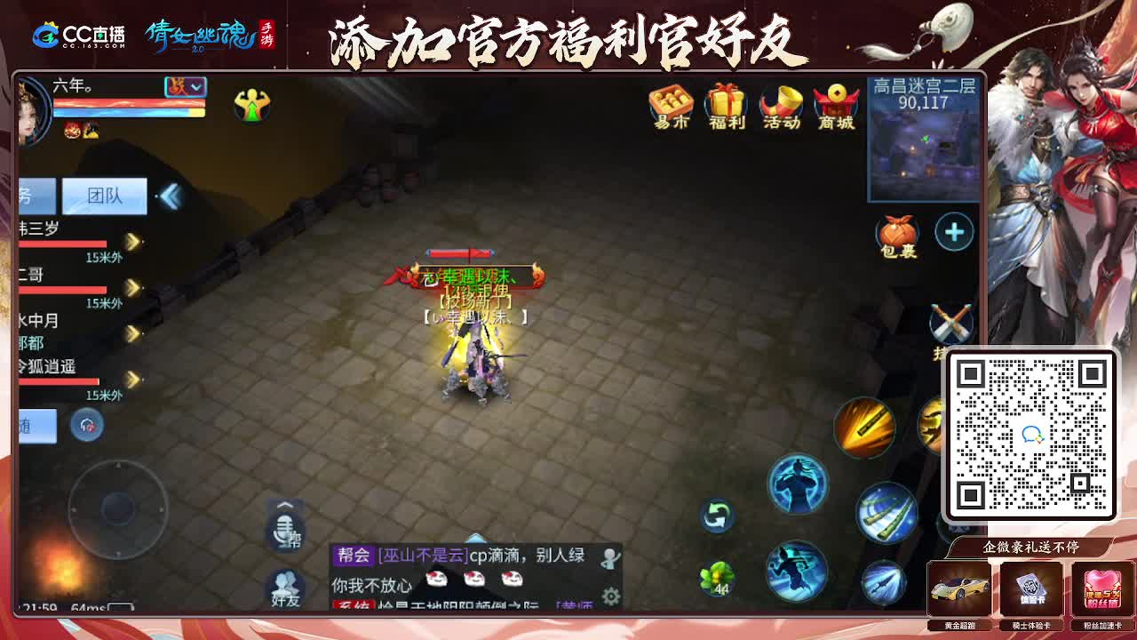 逍遥公会招主播，接托管打造冲榜！谢谢支持！ 第6段