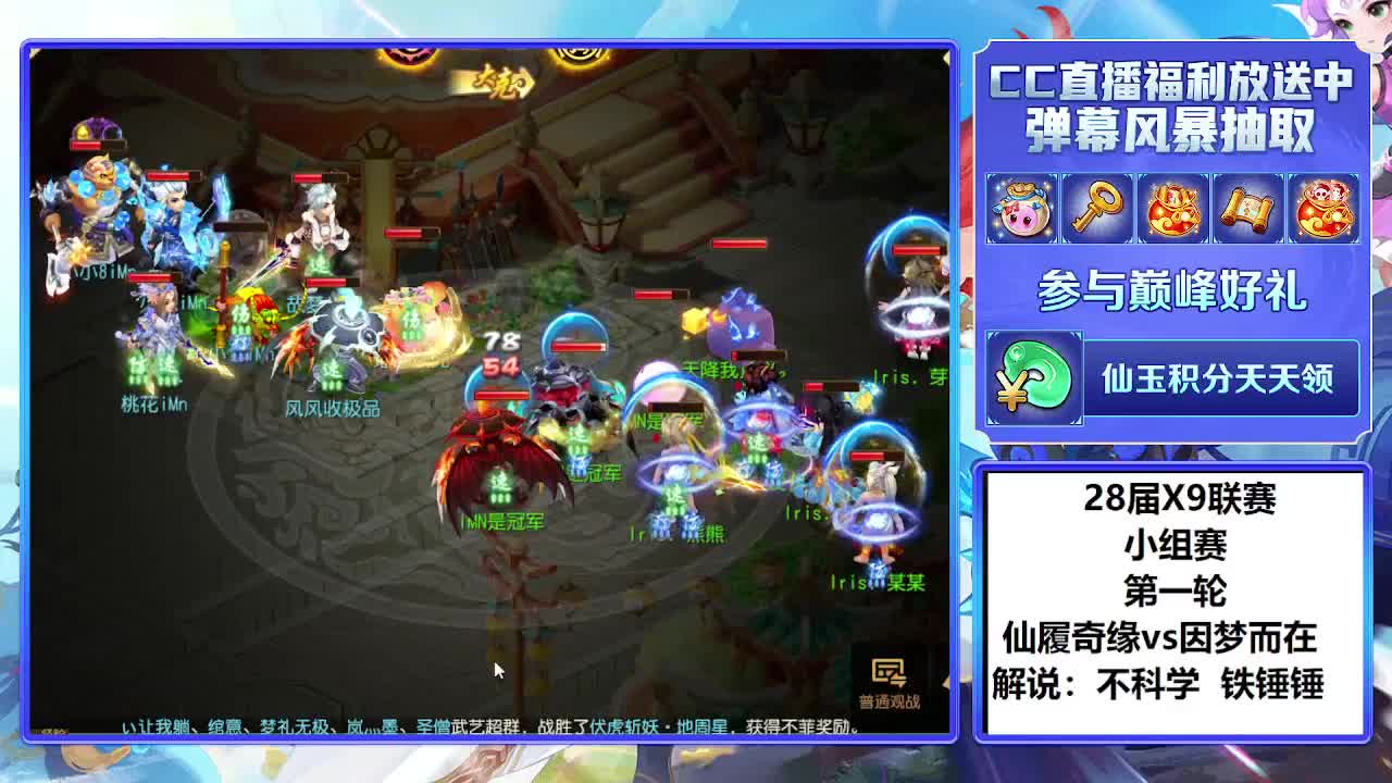 28届X9联赛小组赛 第1段