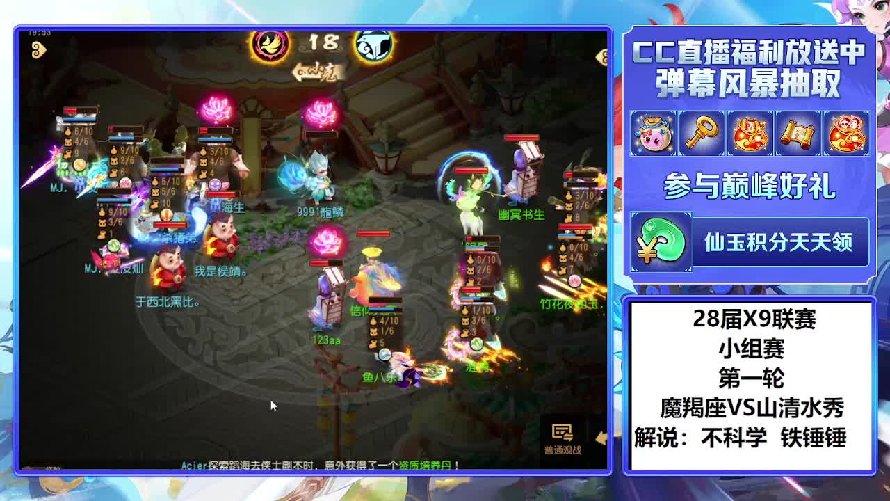 28届X9联赛小组赛 第2段