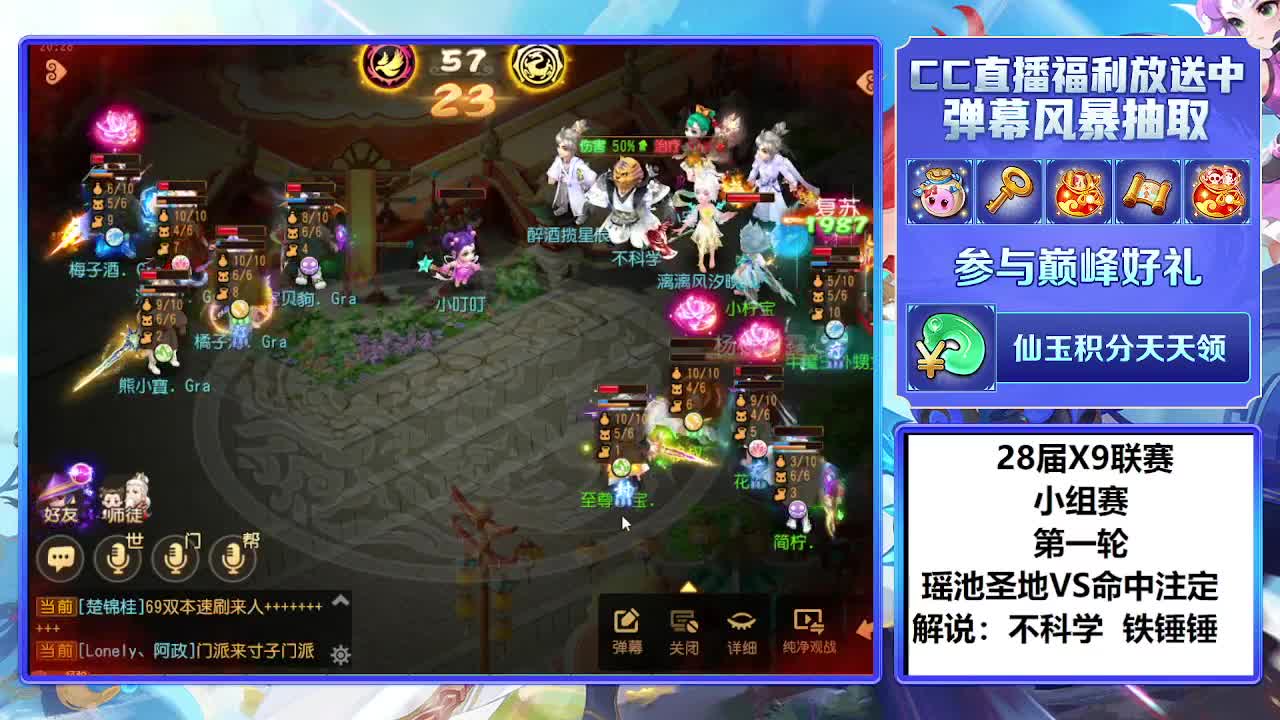 28届X9联赛小组赛 第3段