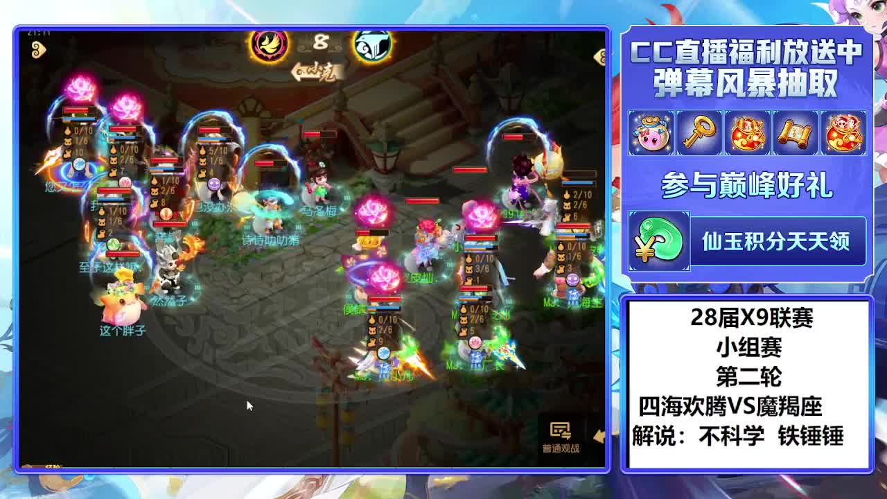 28届X9联赛小组赛 第4段