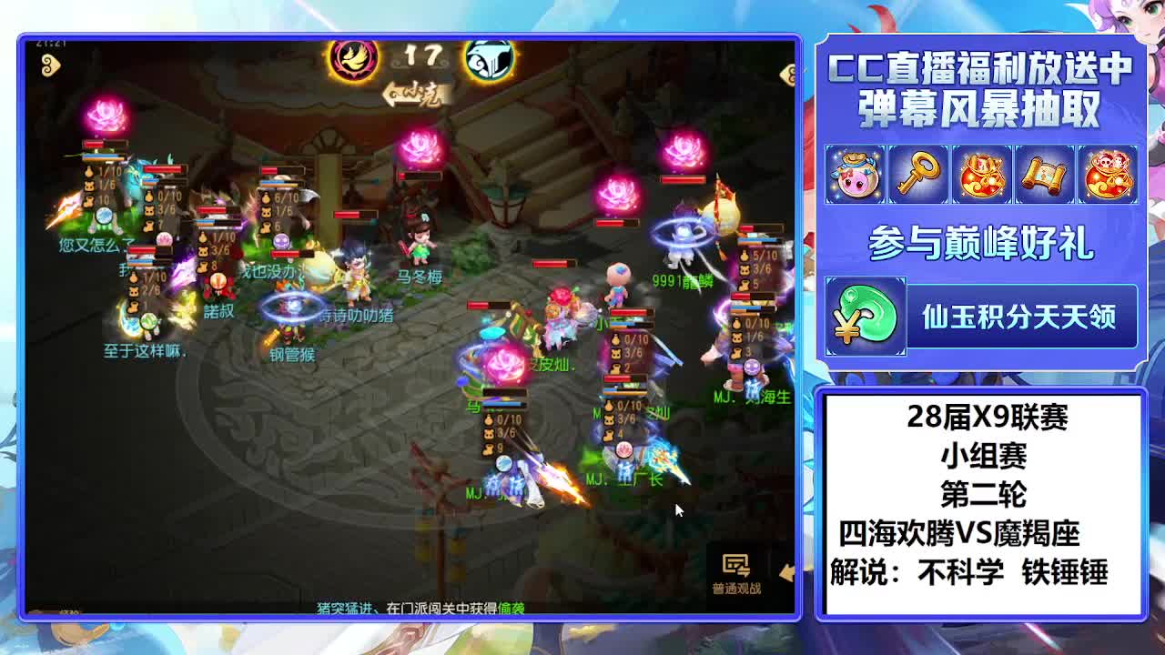 28届X9联赛小组赛 第5段