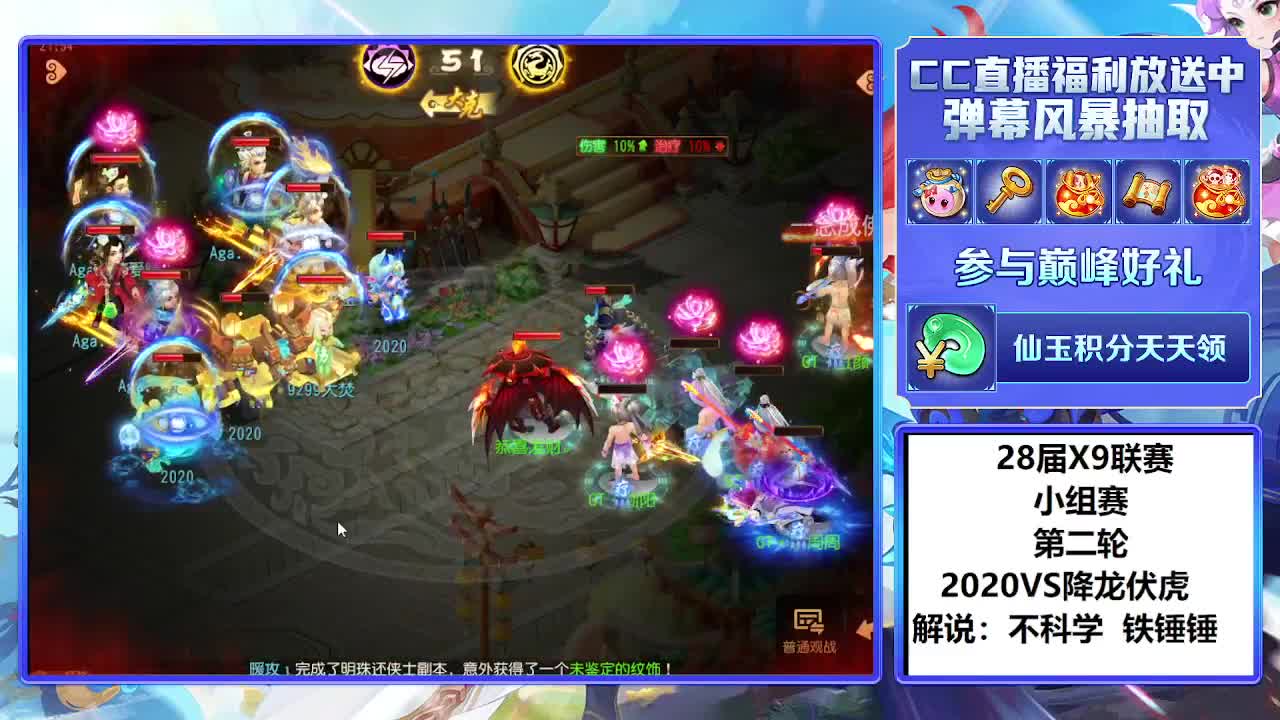 28届X9联赛小组赛 第6段