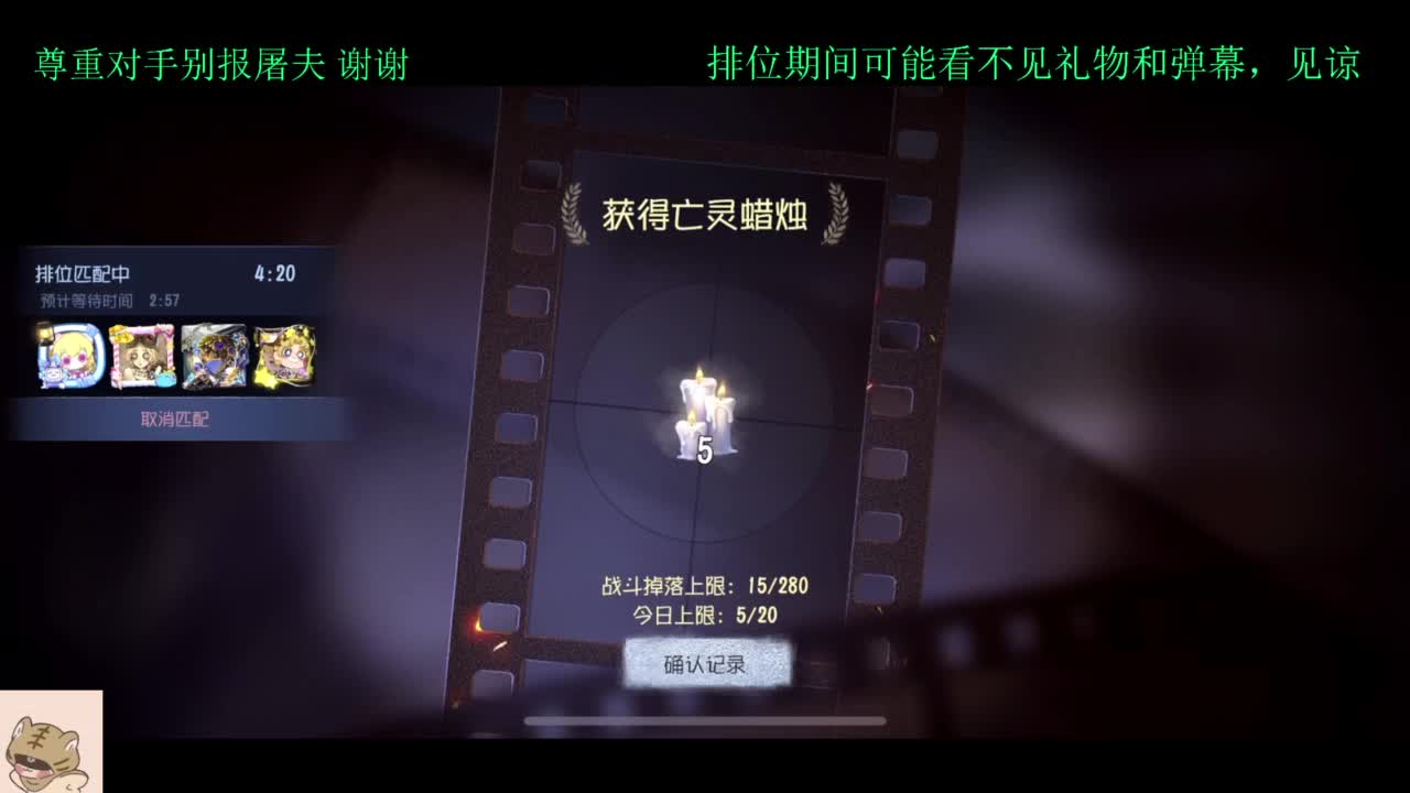 看比赛打排位 第2段