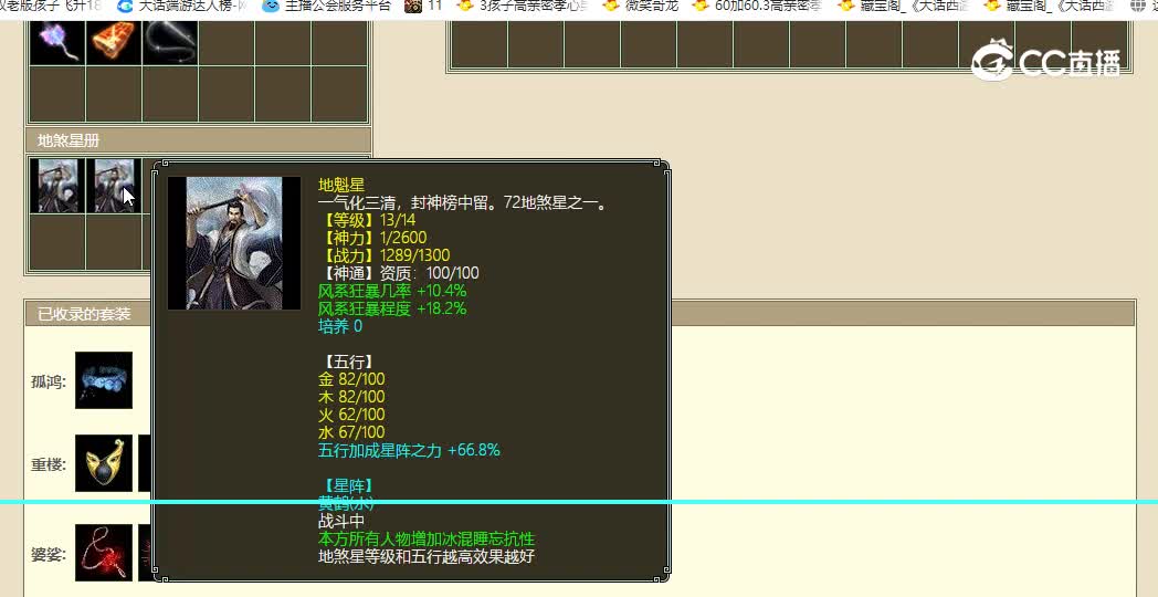 天若有情飞升200级男仙50000