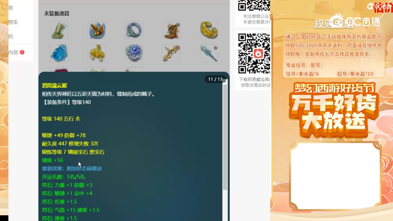 【主播点评】44172952