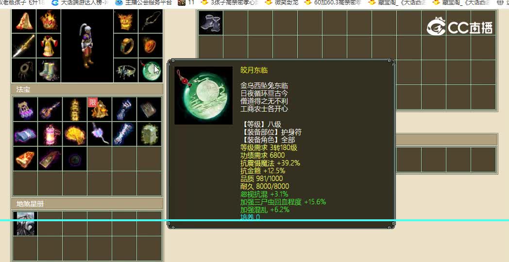 凌烟阁飞升200级男人75000