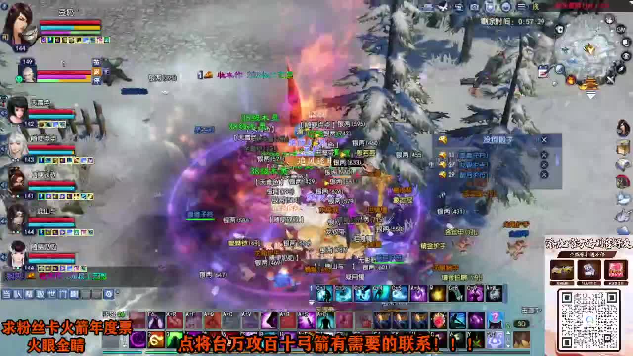 年度冲冲冲 第6段