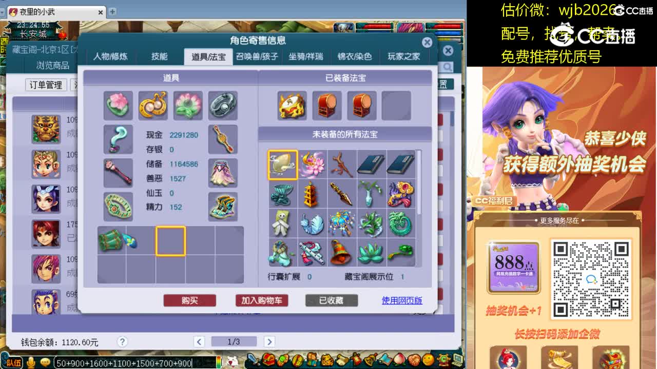 【主播点评】普陀山