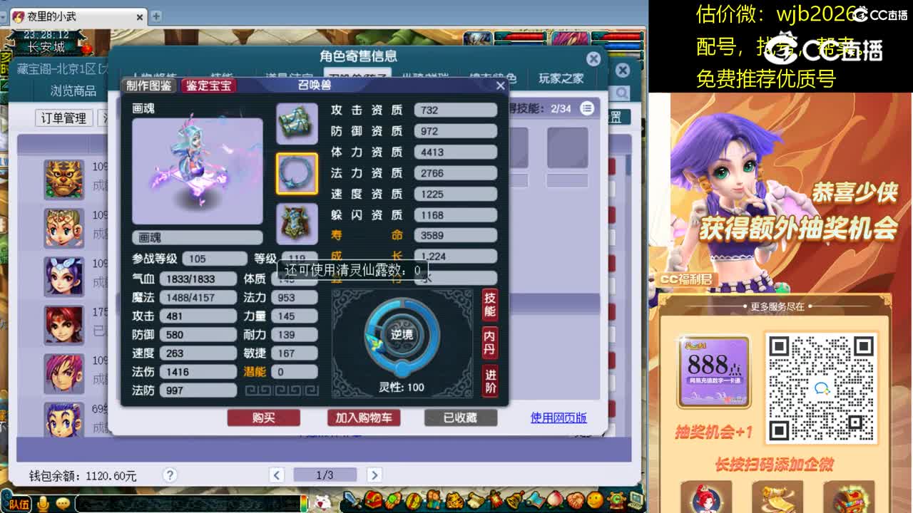 【主播点评】无底洞