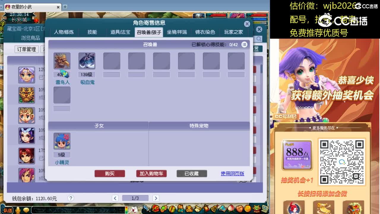 【主播点评】魔王寨