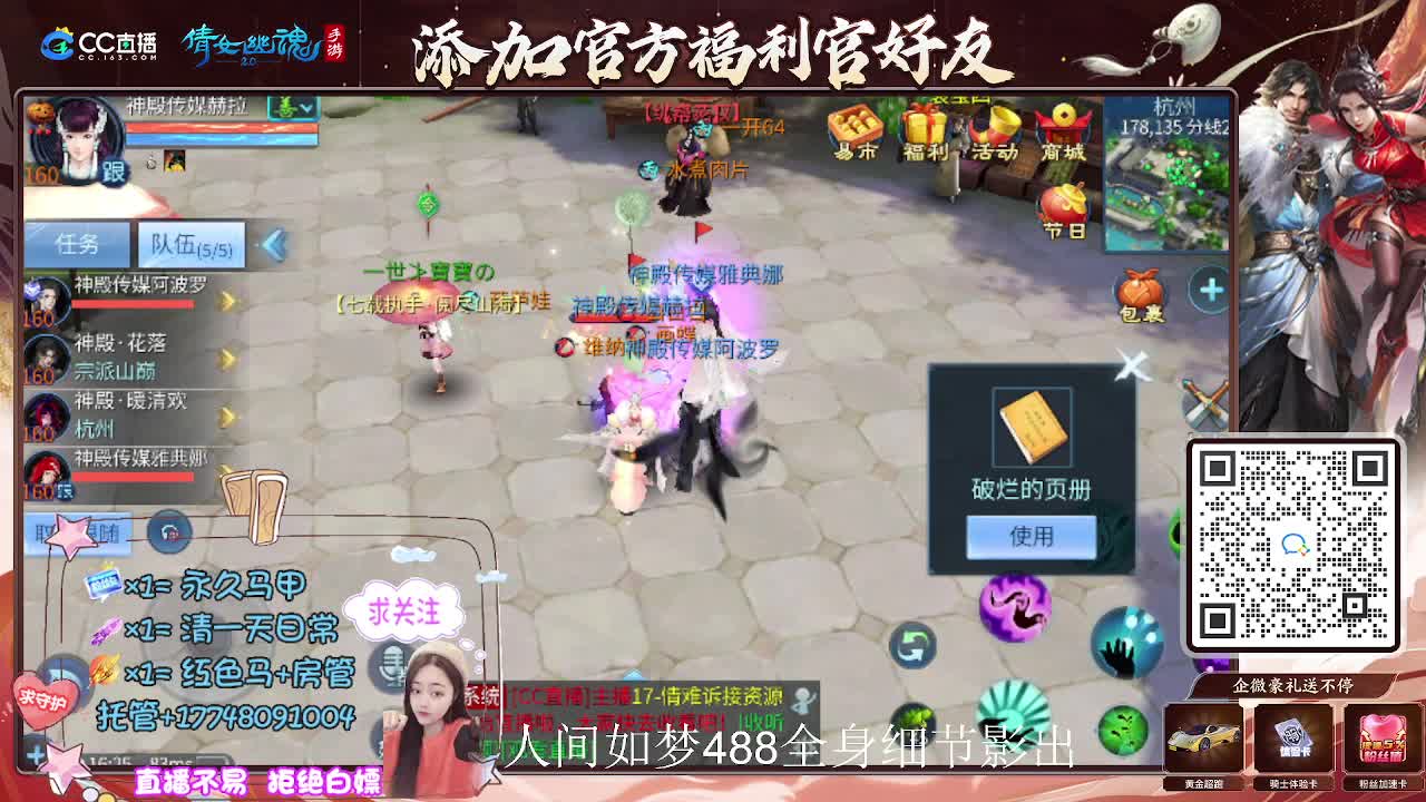 接托管升级-接资源打造 第1段
