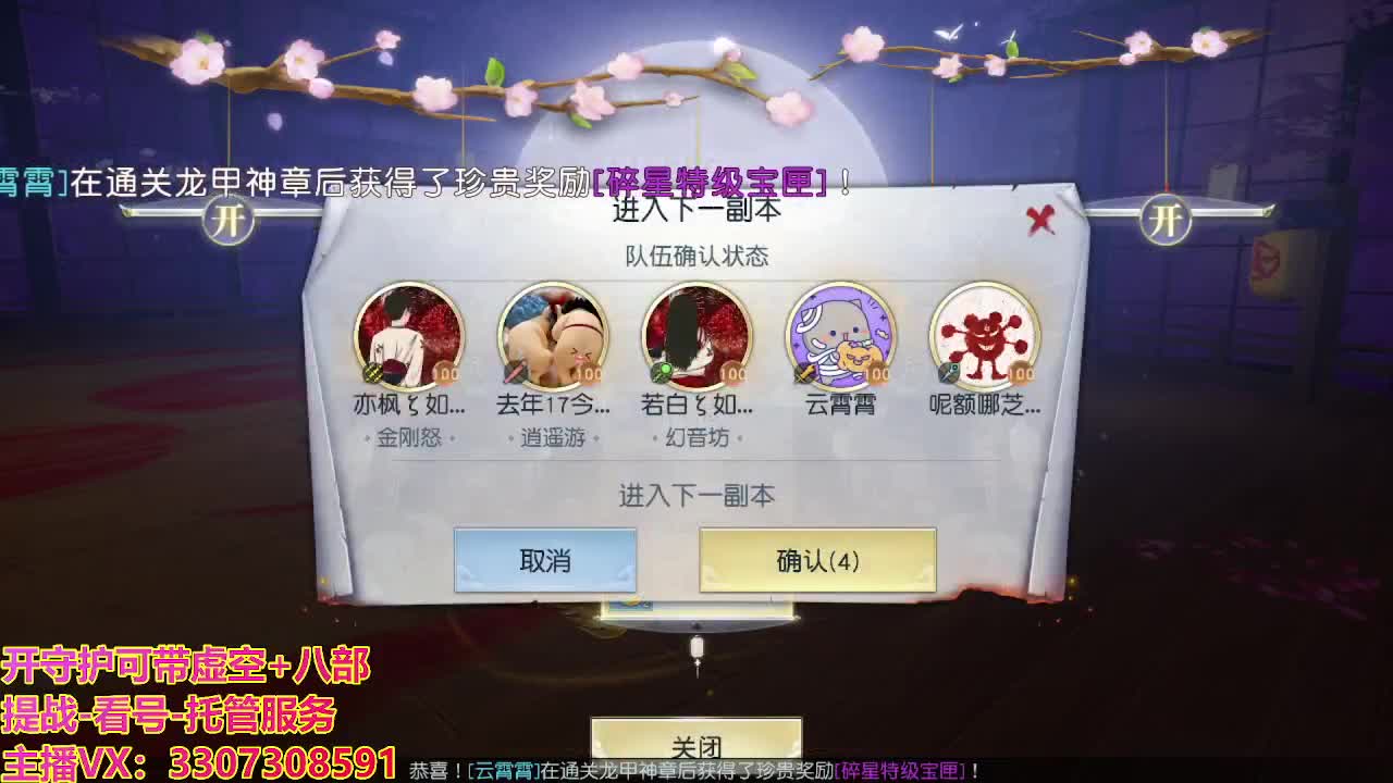 接舞阳秘境托管！ 第1段