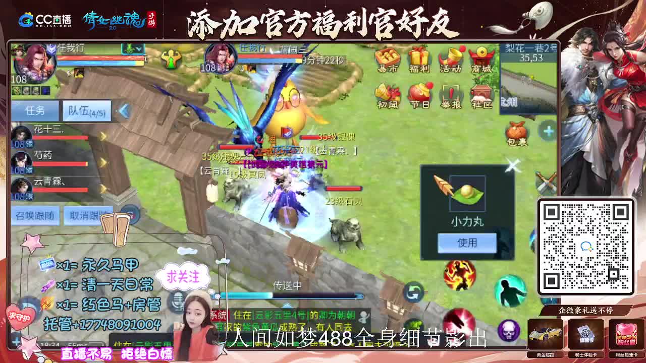 接托管升级-接资源打造 第5段