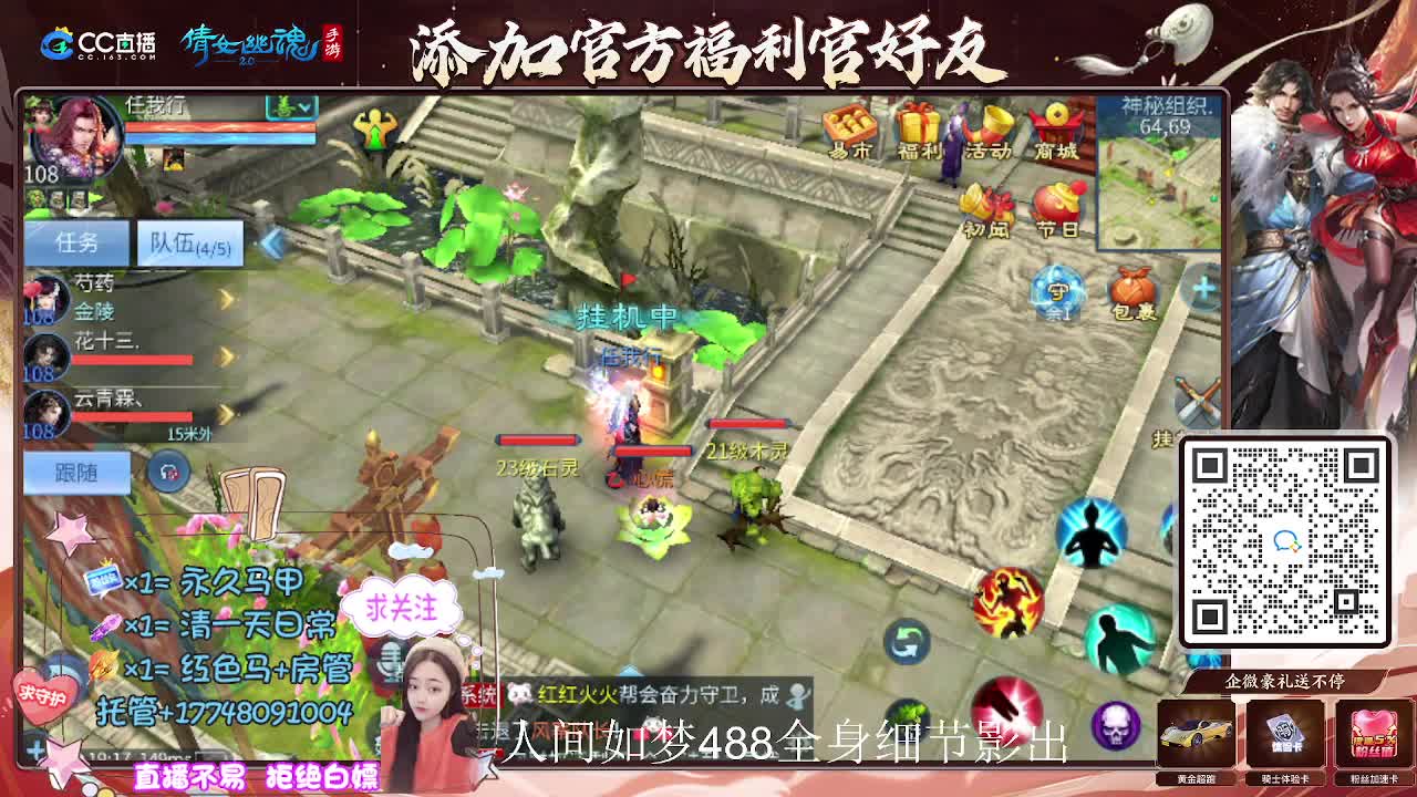 接托管升级-接资源打造 第6段