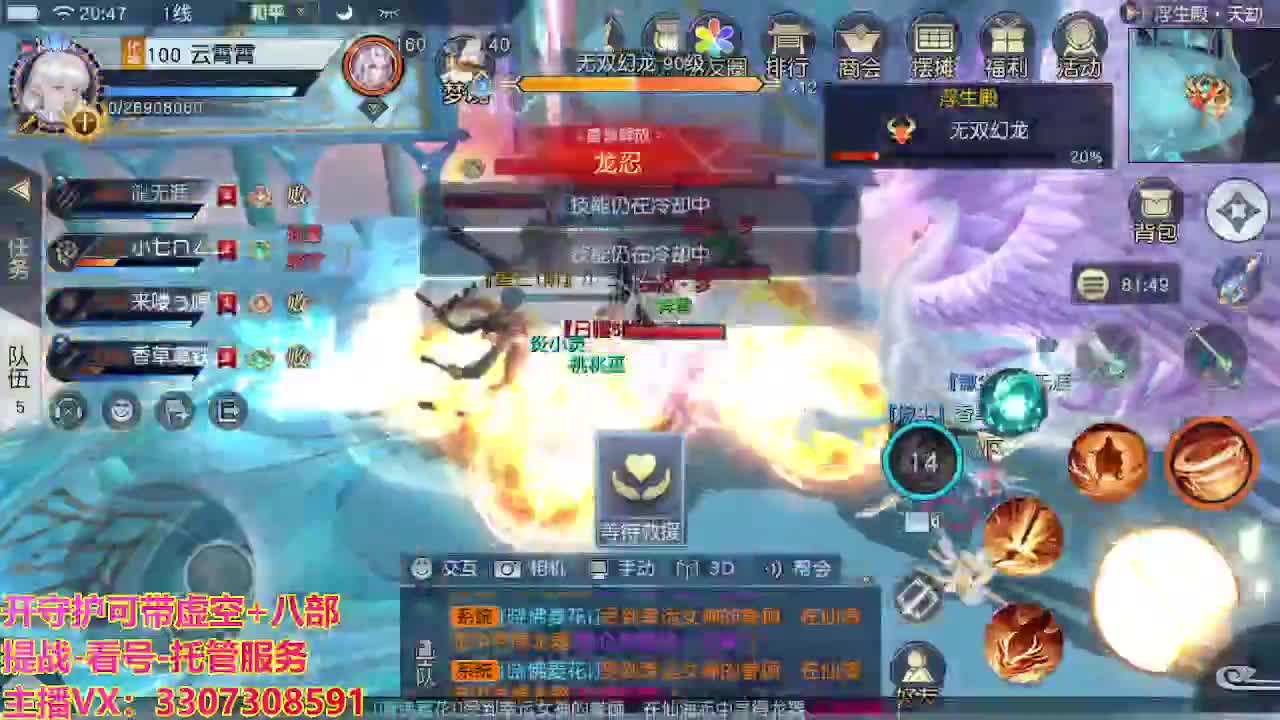 接舞阳秘境托管！ 第3段