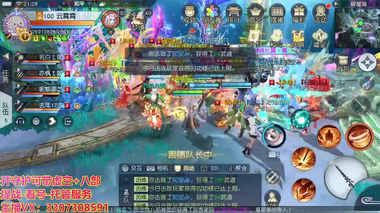 接舞阳秘境托管！ 第4段
