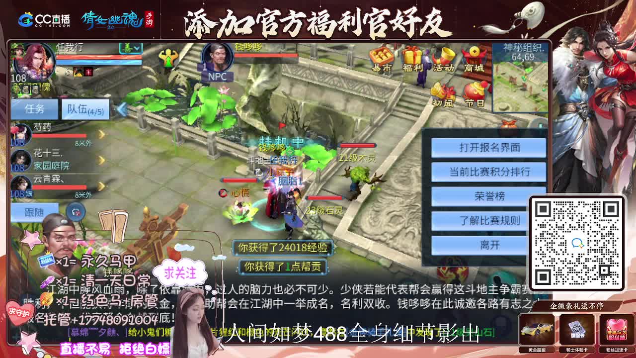 接托管升级-接资源打造 第7段