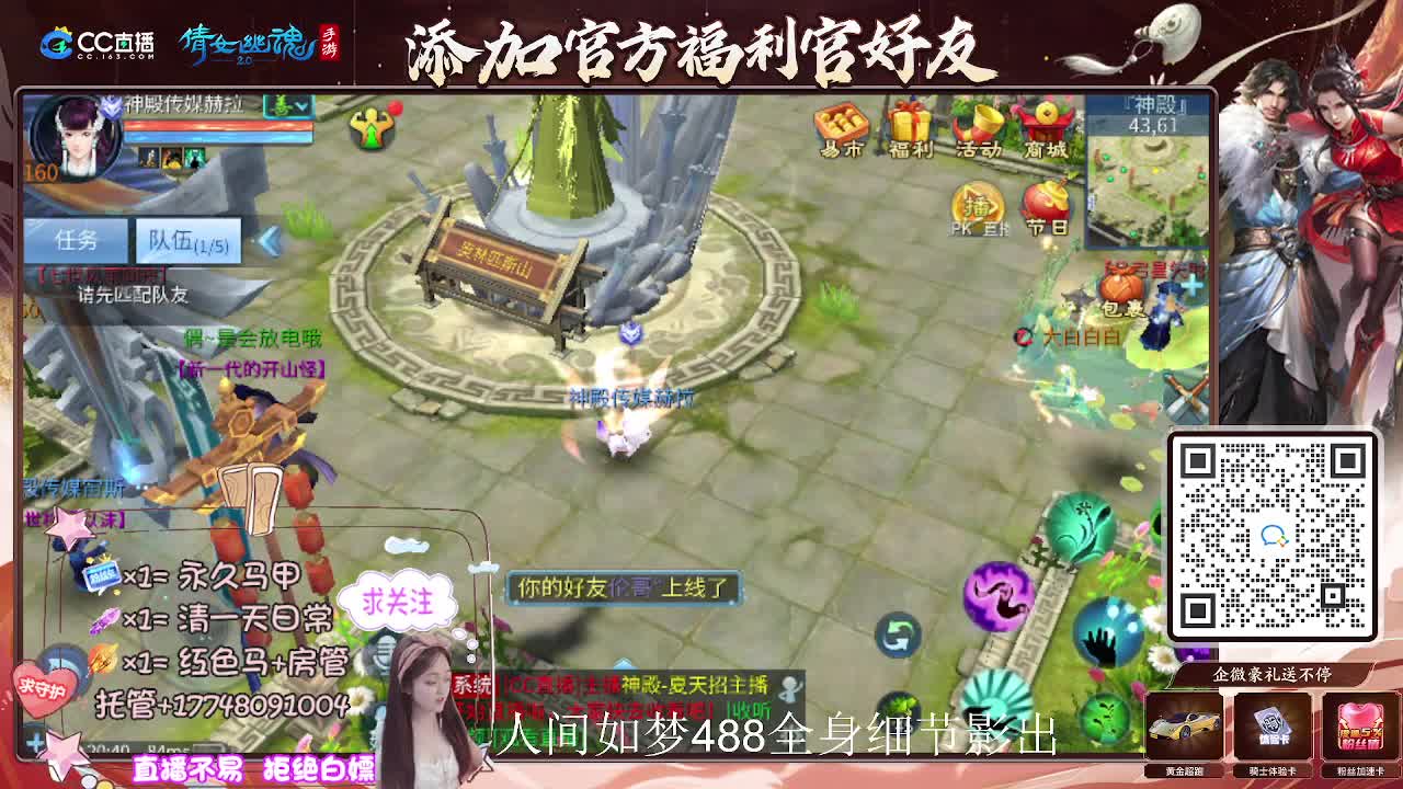 接托管升级-接资源打造 第9段