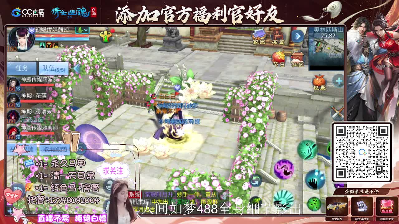 接托管升级-接资源打造 第11段