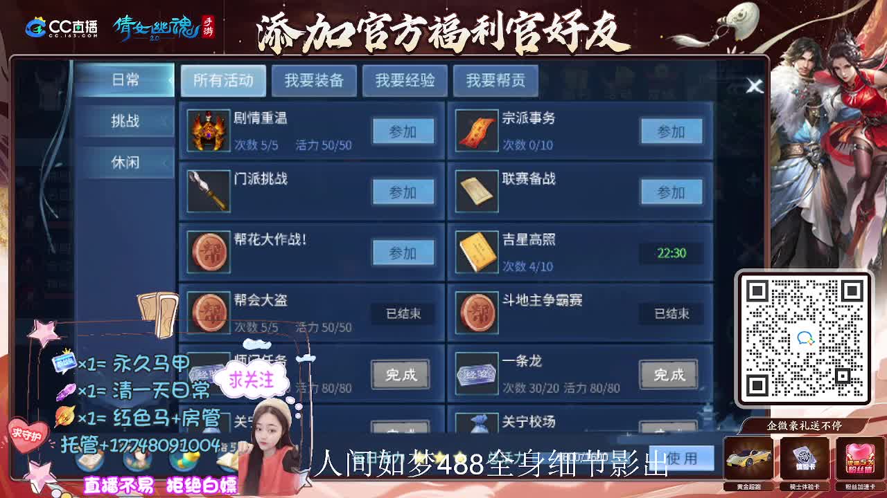 接托管升级-接资源打造 第12段