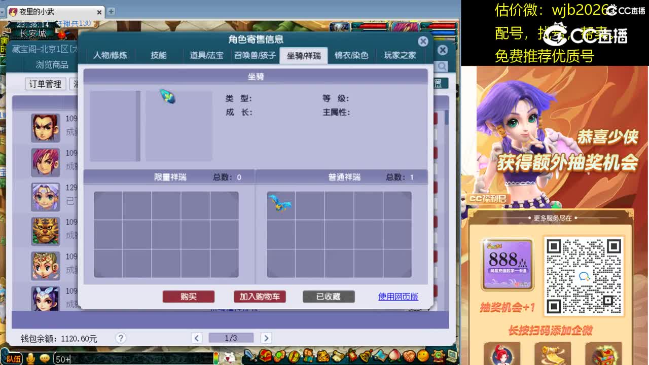 【主播点评】五庄观