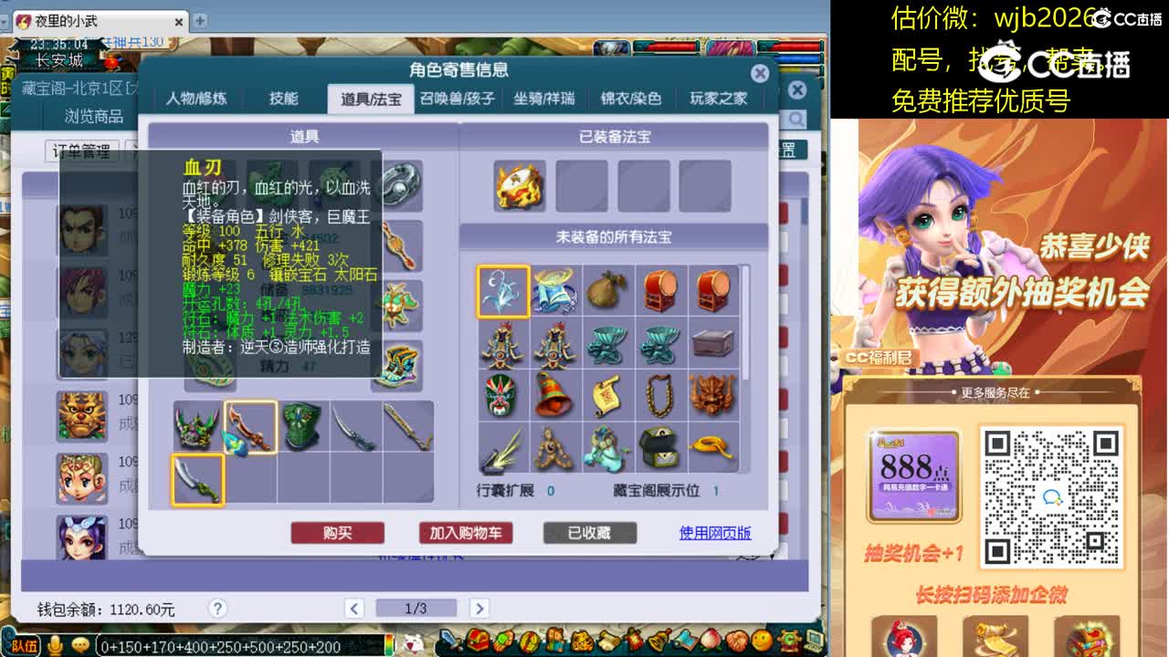 【主播点评】神木林