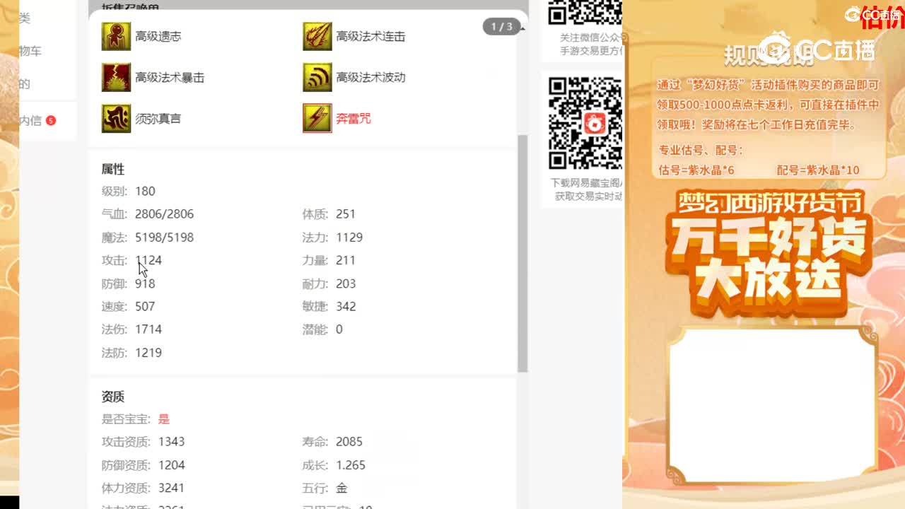 【主播点评】32854395