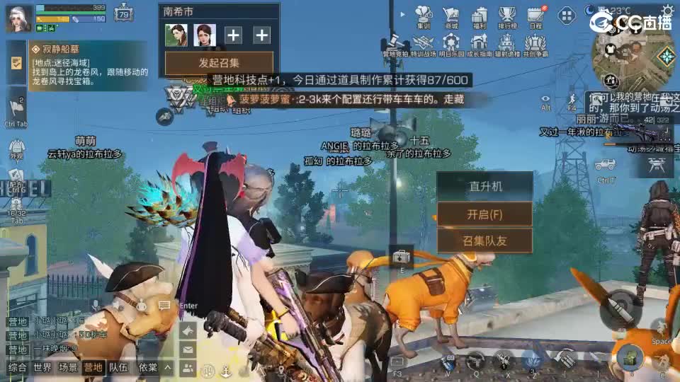 共创服时装兑换秒到！ 第3段