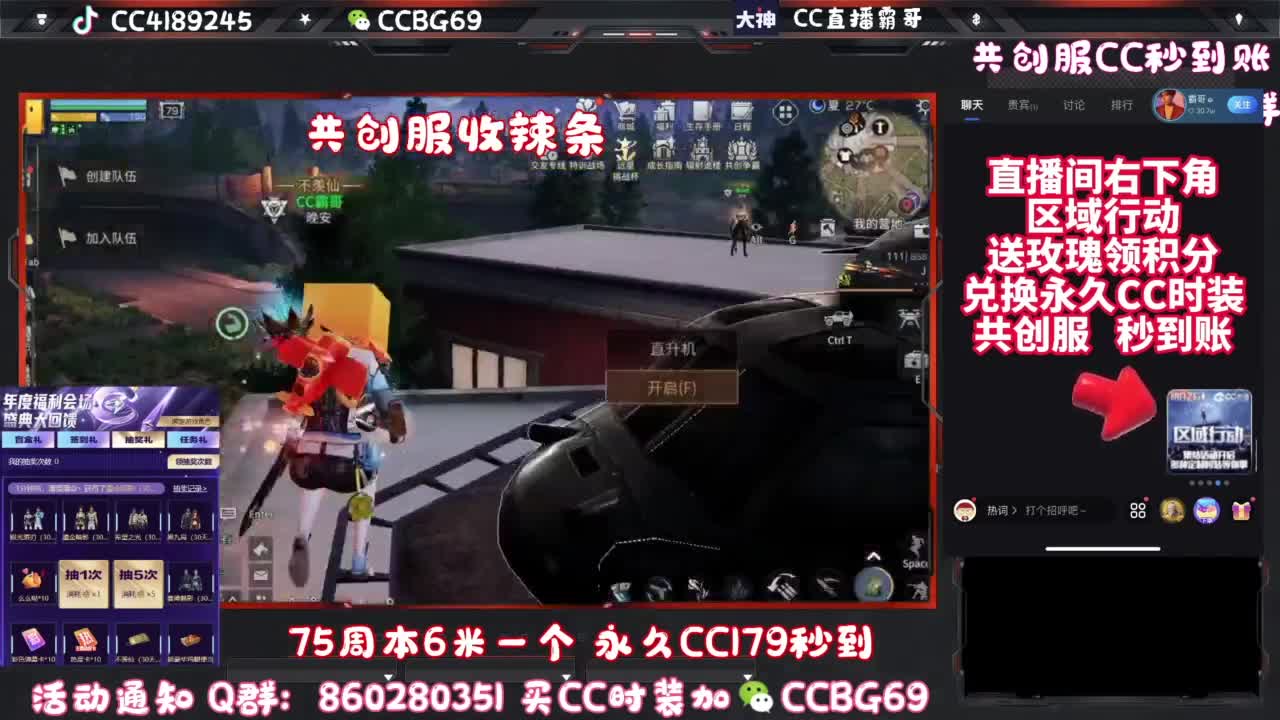 共创服CC秒到带联盟 第1段